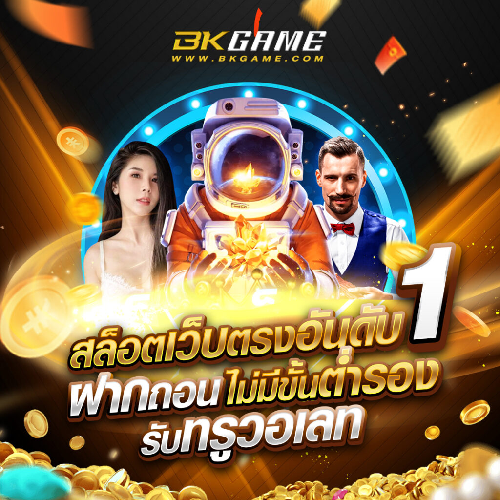 bkgame